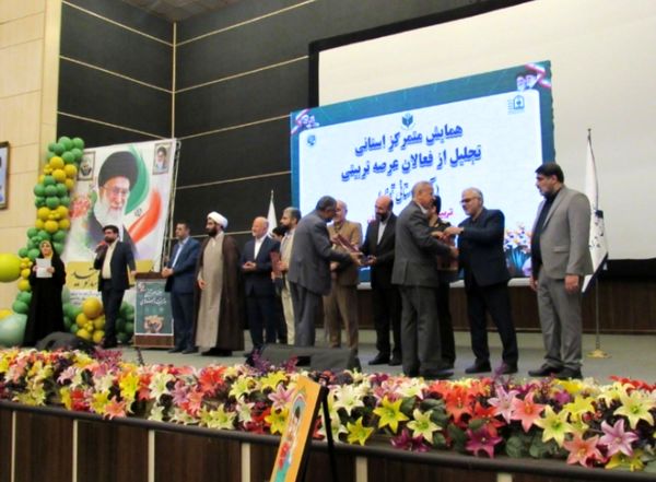 ‌همایش ‌استانی تجلیل از فعالان عرصه تربیتی آموزش و پرورش گلستان