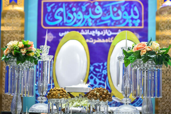 جشن ازدواج 150 زوج دانشجو در مسجد مقدس جمکران 