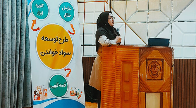 آباده؛ ایستگاه رشد حرفه‌ای نومعلمان ابتدایی