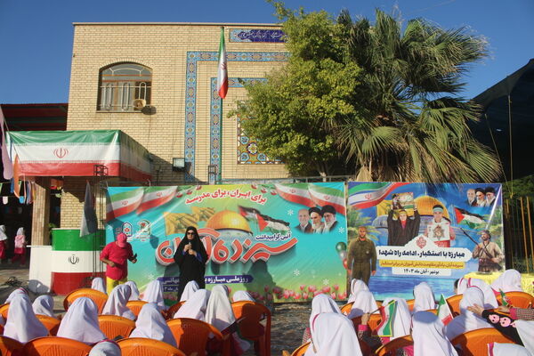 جشن روز دانش‌آموز در دبستان امید انقلاب بوشهر