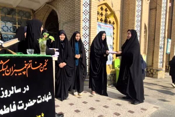 ویژه‌برنامه «یاس پهلو شکسته» در هنرستان الغدیر