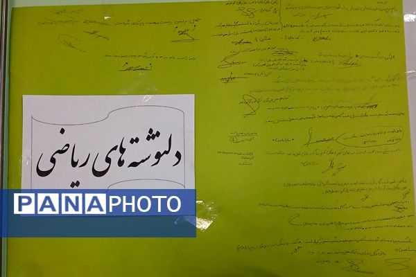 درخشش خلاقیت در نمایشگاه ریاضی دبیرستان یادگار امام (ره)