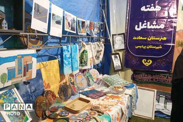 نمایشگاه هفته مشاغل هنرستان سعادت پردیس