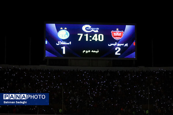 دربی ۱۰۵ پایتخت