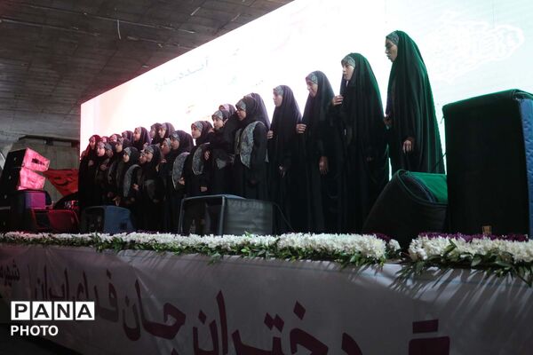 مراسم جشن «دختران جان فدای ایران» 