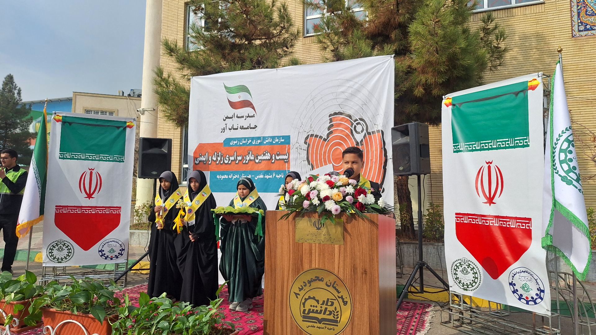 مانور زلزله استانی در هنرستان محمودیه خیامی ناحیه ۶ مشهد 