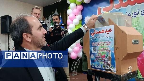 برگزاری جشن نیکوکاری در زنجان
