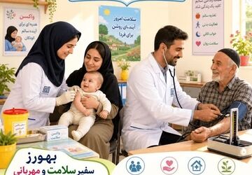12 شهریور روزی به نام «بهورز»