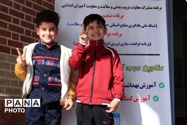 اجرای اولین دوره آموزشی کیفیت‌بخشی سلامت و تندرستی در بهارستان‌دو