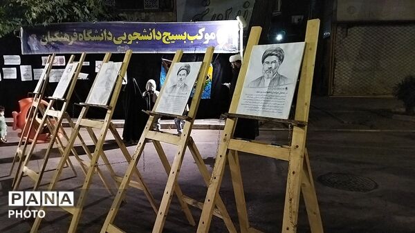 گذری بر موکب بسیج دانشجویی دانشگاه فرهنگیان نیشابور در صد و بیستمین شب از اجتماعات مردمی