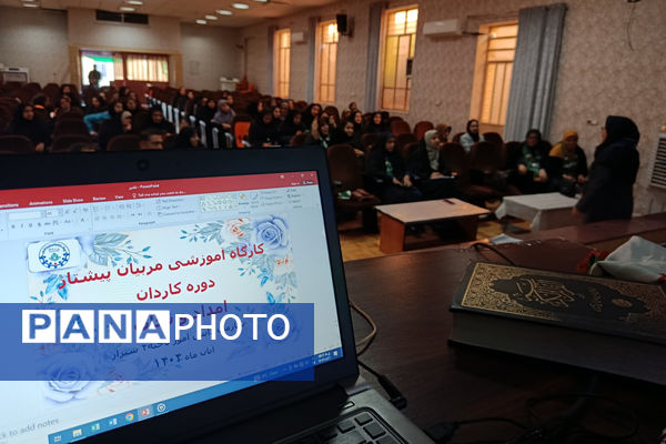 توانمندسازی مربیان پیشتاز ناحیه ۴ شیراز 