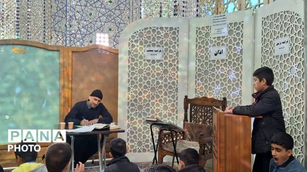 رقابت پسران ناحیه یک قم در مسابقات قرآن، عترت و نماز دانش آموزی