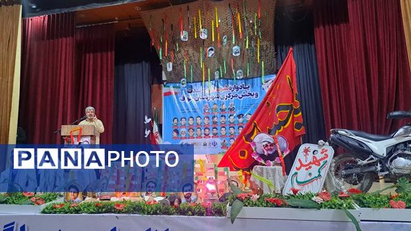 یادواره شهدای وحدت در خواف