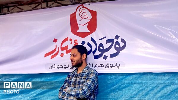 پاتوق نوجوان مبارز در فردیس 