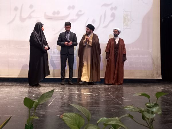 اختتامیه چهل و سومین دوره مسابقات قرآن، عترت و نماز آموزش و پرورش منطقه ۱۳ تهران