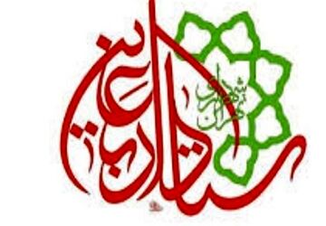مراسم آغاز خدمت ستاد اربعین حسینی شهرداری تهران فردا برگزار می‌شود