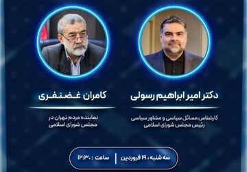 کدام مجلس در راس امور است؟