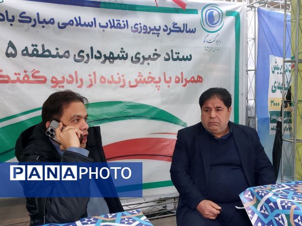 حضور حماسی منطقه ۵ در راهپیمایی ۲۲ بهمن