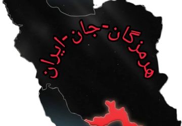 بندرعباس با سوختنت قلب‌های ما به درد آمد