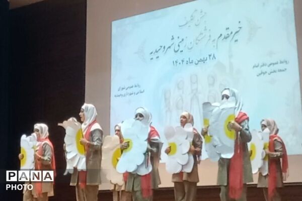 جشن تکلیف دانش‌آموزان دختر مدرسه دکتر علی شریعتی شهریار
