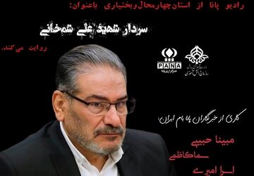 نگاهی به نقش شهید علی شمخانی در امنیت پایدار