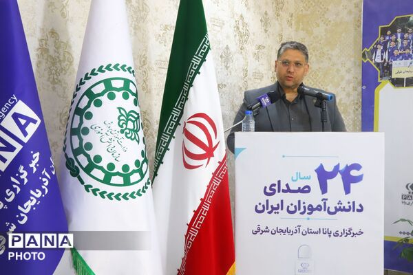 پانا؛ روایت ۲۴ سال آگاهی در قاب مانور رسانه‌ای آذربایجان شرقی