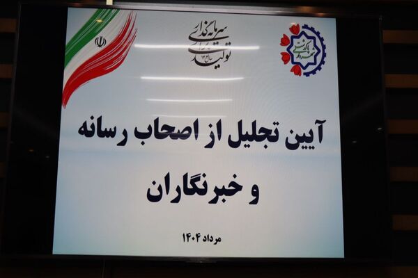 نشست صمیمانه شهردار پاکدشت با خبرنگاران و اصحاب رسانه