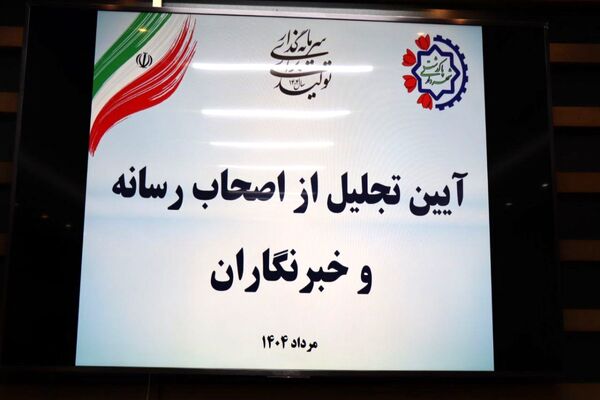 نشست صمیمانه شهردار پاکدشت با خبرنگاران و اصحاب رسانه