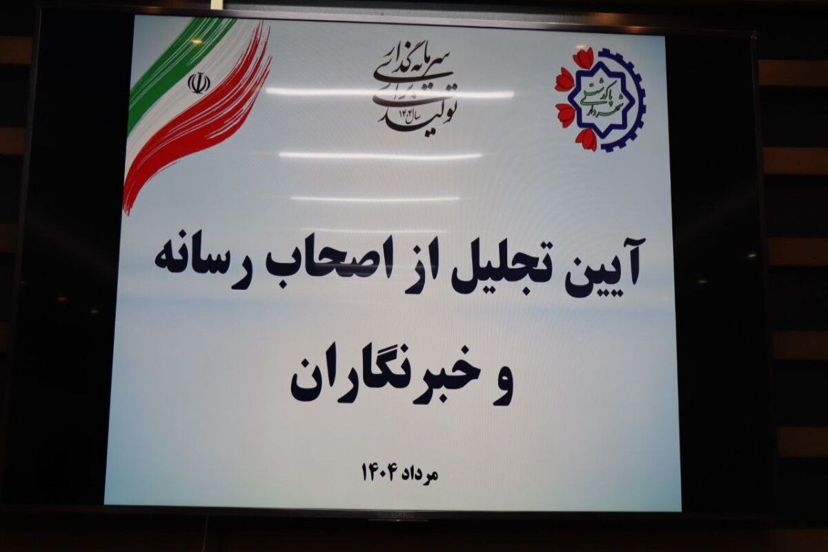 نشست صمیمانه شهردار پاکدشت با خبرنگاران و اصحاب رسانه