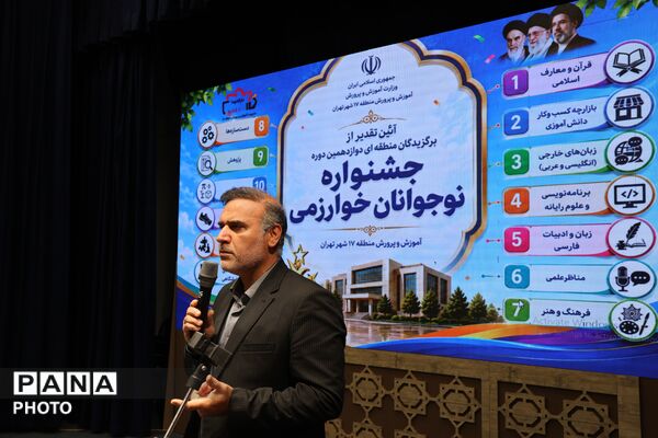 پاسداشت درخشش استعدادهای نوجوان منطقه ۱۷ در میدان علم، مهارت و خلاقیت 