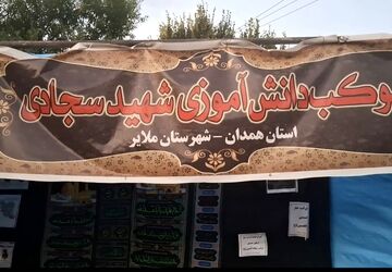 از دل تا قدمگاه؛ خدمت بی‌وقفه در موکب‌ ها 