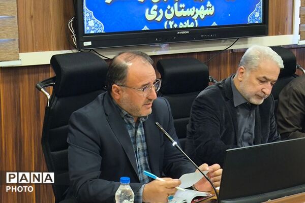  نشست ستاد امر به معروف و نهی از منکر شهرستان ری