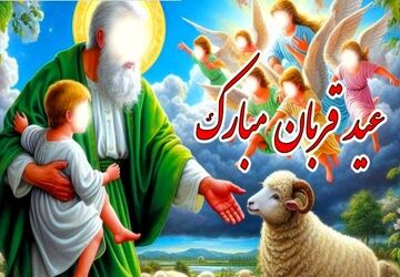 بزرگ ترین آزمون بندگی 