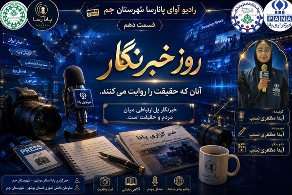 آنان که حقیقت را روایت می‌کنند