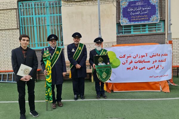 چهل و سومین دوره مسابقات قرآن، عترت و نماز در شیراز