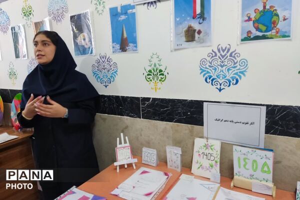 مهارت، کلید موفقیت؛ ویژه هفته مشاغل