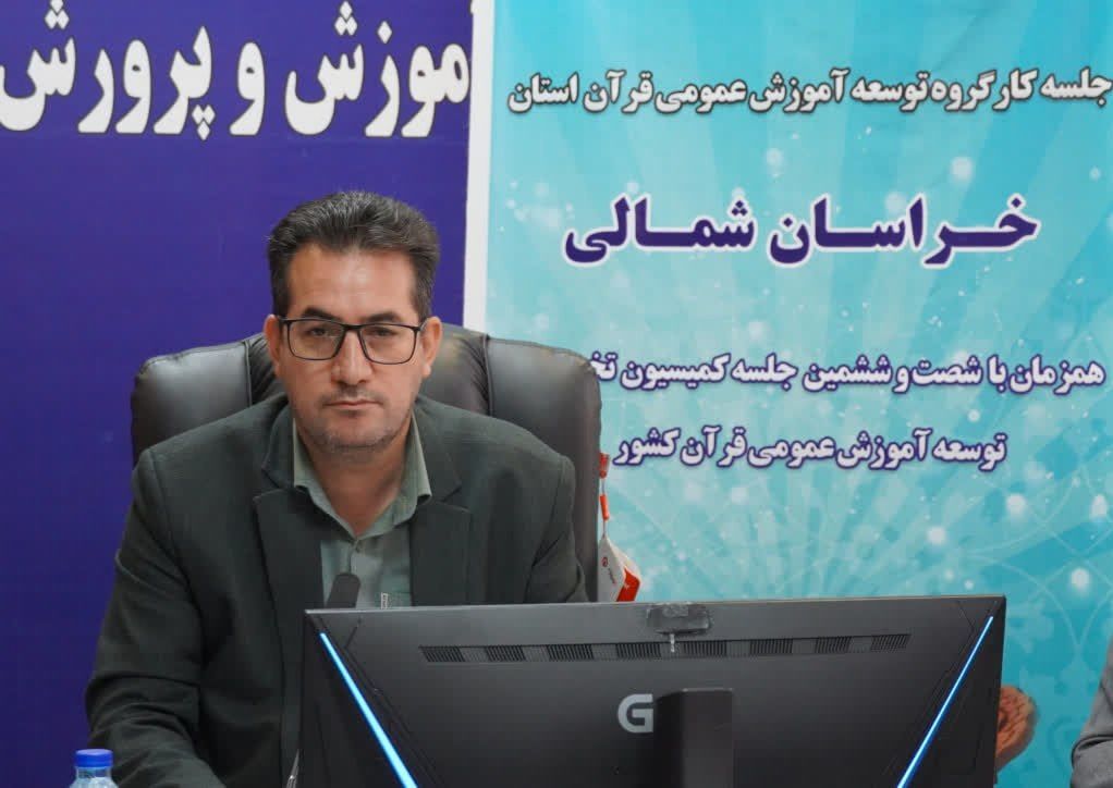 1150 دانش‌آموز و فرهنگی حافظ یک جزء و بالاتر قرآن کریم در خراسان شمالی شناسایی شده است