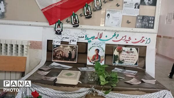 مراسم آغاز سال تحصیلی و هفته دفاع مقدس 