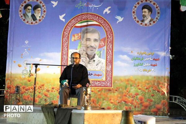 مراسم نخستین سالگرد فرهنگی شهید «جلیل کشاورز» در قم