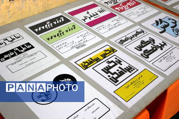 هنر دانشجو‌معلمان زینبیه پیشوا در قاب هفته فرهنگی‌هنری