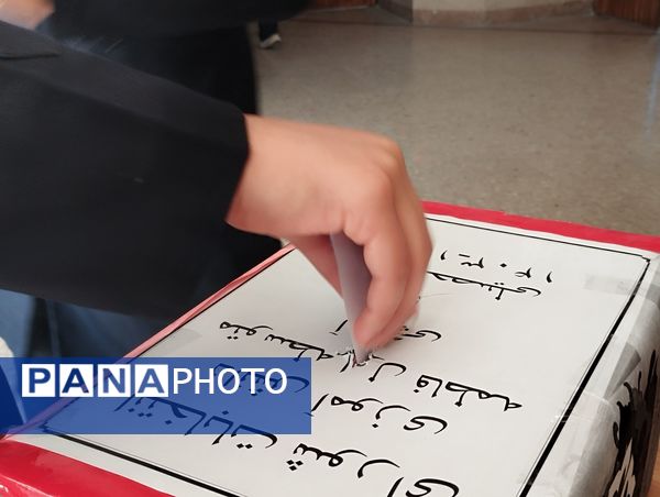 انتخابات شورای دانش‌آموزی در دبیرستان فاطمه آهنچی مشهد