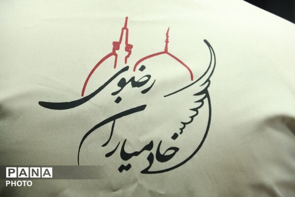 گرامیداشت شهید محمدمهدی رضایی در میدان حج شهرستان یزد