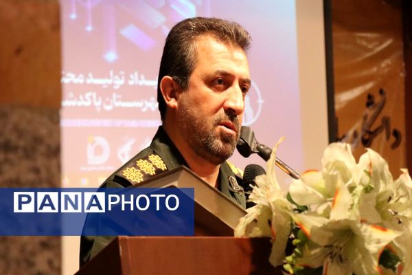  سومین رویداد تولید محتوا دیجیتال در پاکدشت