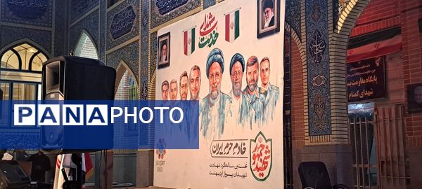 مراسم نخستین سالگرد شهدای خدمت در گلزار شهدای گمنام نیشابور 