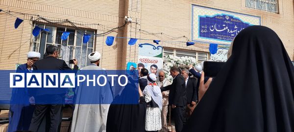 همزمان با سی و یکم شهریور ماه  زنگ شکوفه ها در مدارس باخرز به صدا درآمد