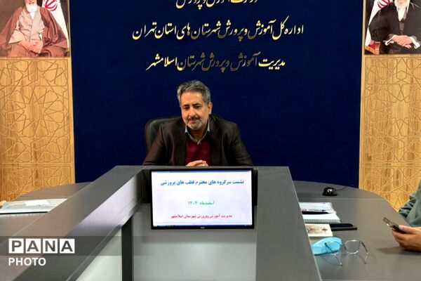 نشست صمیمی سرگروه‌ها به مناسبت هفته امور تربیتی