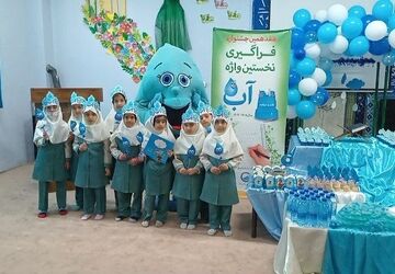 قطره‌ها؛ مهمان کوچولوهای کلاس اولی شدند