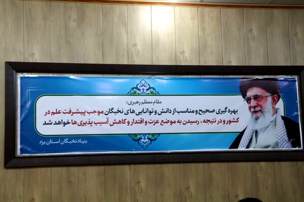 نشست نخبگان استان یزد با مسئول جهاد تبیین کشور
