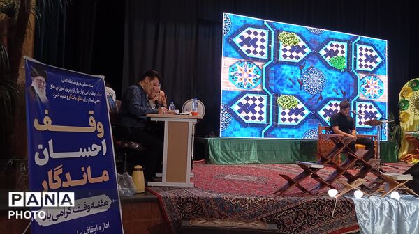 چهل‌ و نهمین دوره مسابقات سراسری قرآن کریم سازمان اوقاف در بروجرد