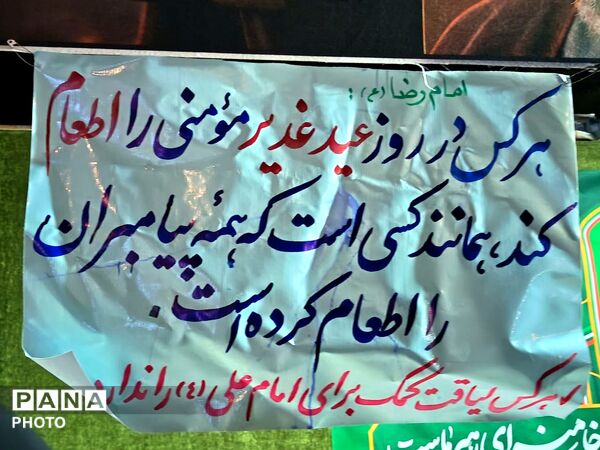 خروش ملت ایران در شب نود و پنجم حماسه میدان داری-١